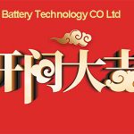 அனைத்து ஒரு பேட்டரி தொழிலாளர்கள் இன்று வேலைக்கு வருகிறார்கள்